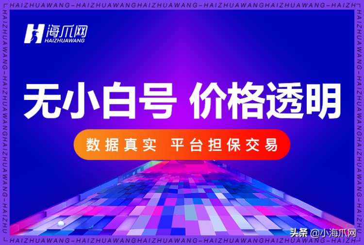 快手号购买网站|快手号交易 高质量的快手号销售