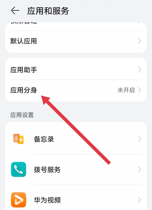 微信分身怎么开