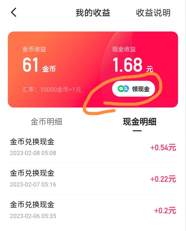 看快手怎样能赚钱