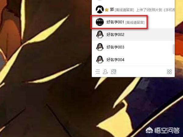 QQ好友批量移动到其他分组的办法？