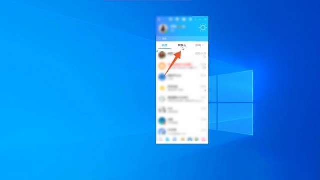 QQ如何批量删好友？