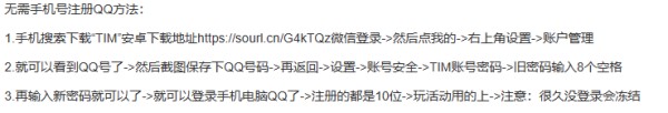 怎样不用手机号注册qq号？