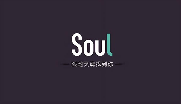 如何解决soul账号异常？