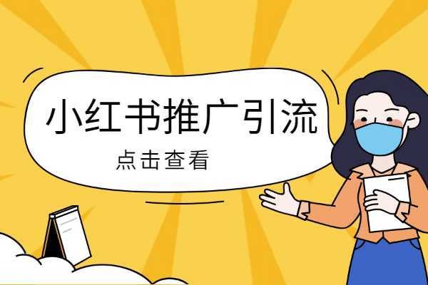 小红书官方账号有哪些?